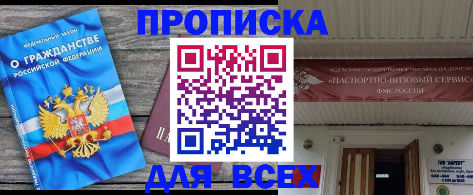 временная регистрация 2025 в Суровикино