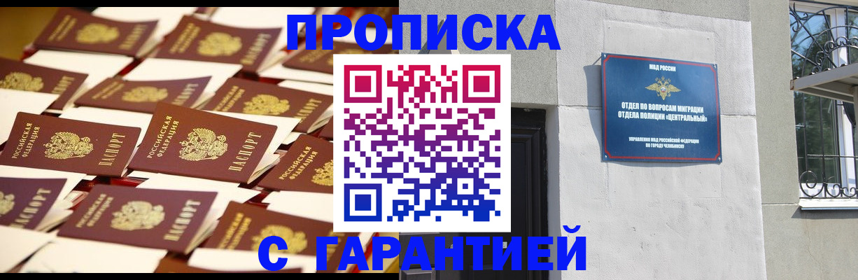 временная регистрация законно в Суровикино