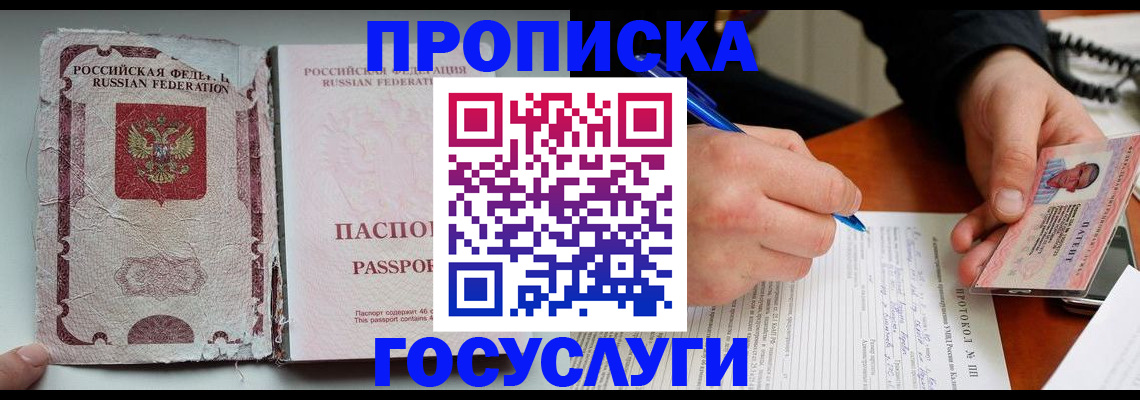 прописка для детского сада в Суровикино