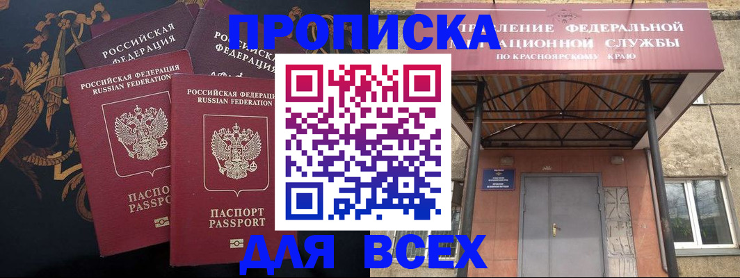 постоянная регистрация по месту жительства в Суровикино